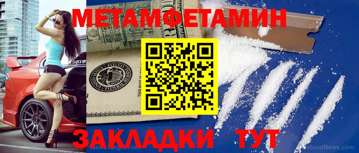 Амфетамин Premium Иваново