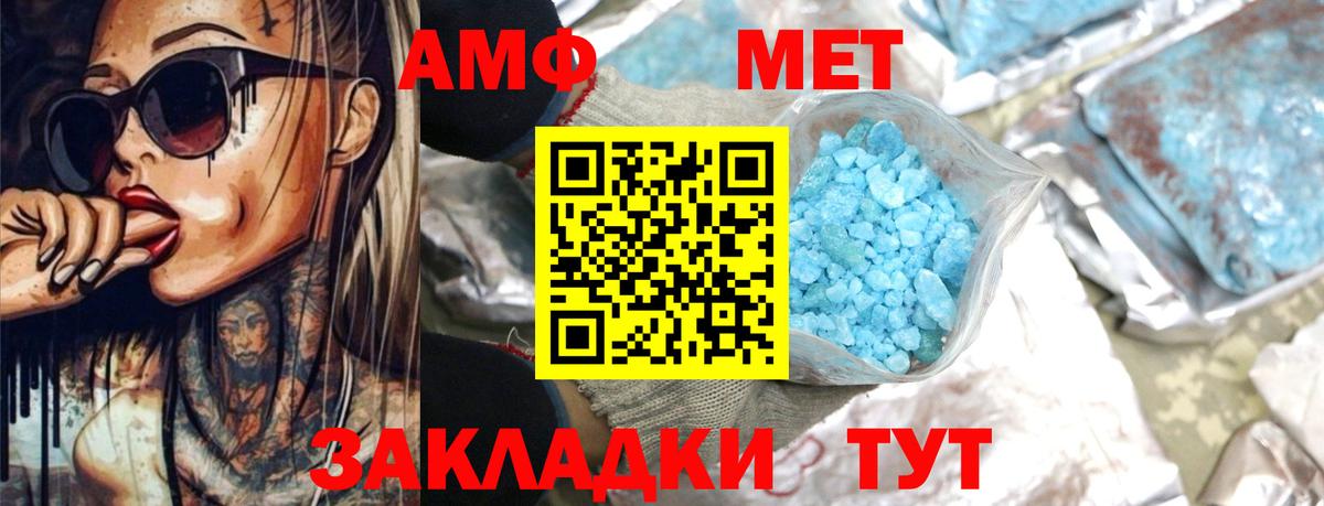 Amphetamine 98% Иваново