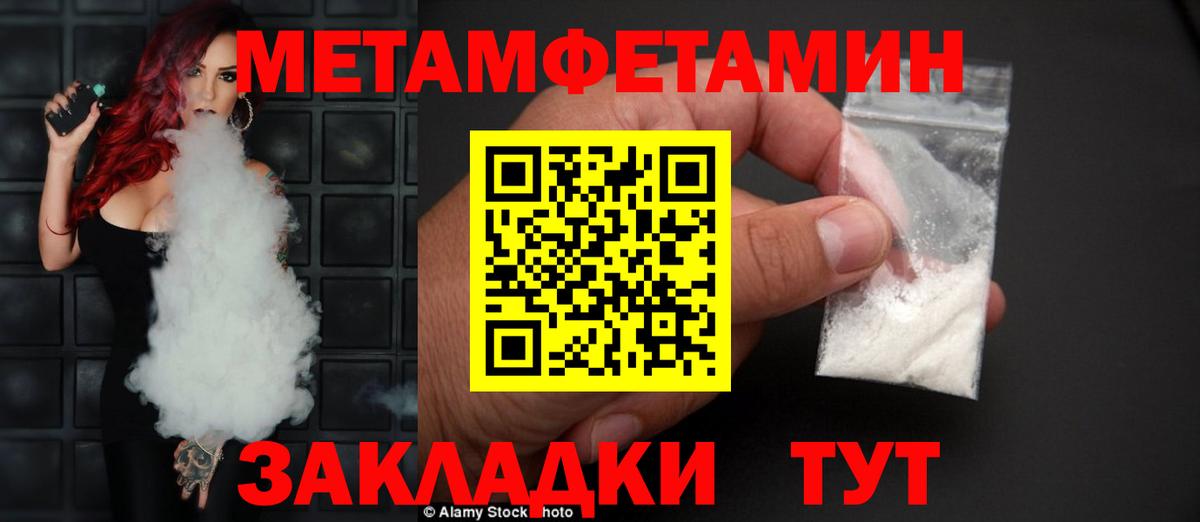 Амфетамин  Вход с VPN  shop наркотические препараты  Амфетамин Premium  Иваново 