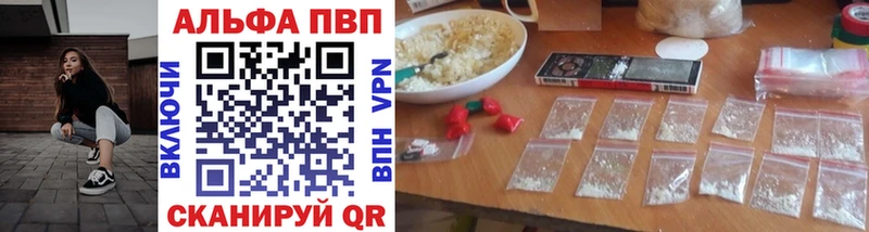 APVP кристаллы  Иваново 