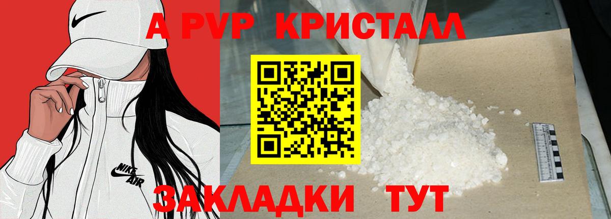 Alfa_PVP мука  Иваново 