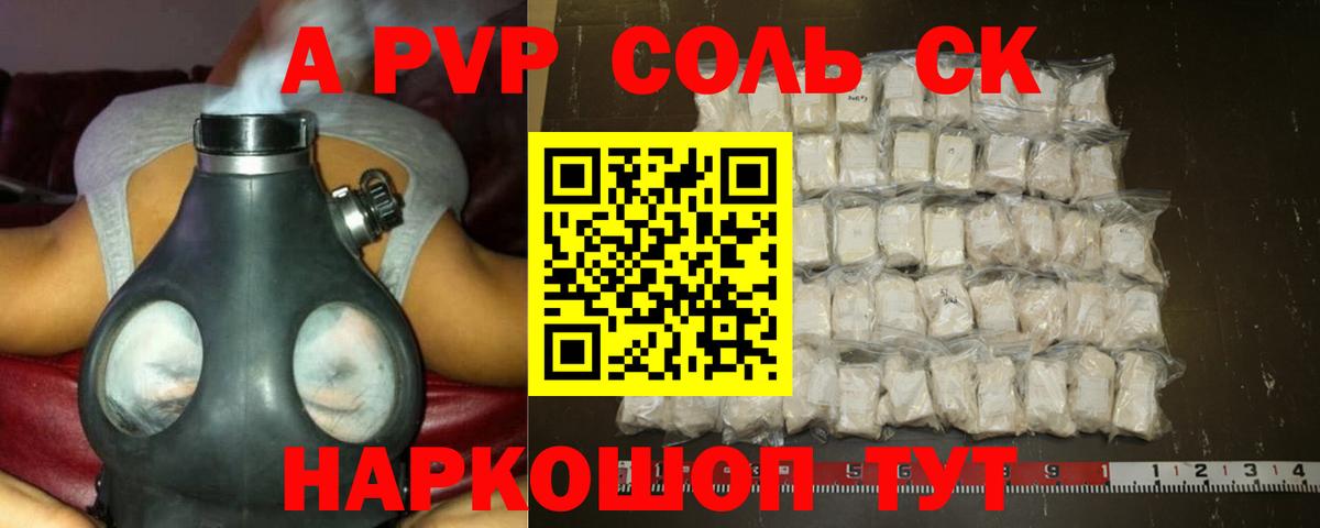 A PVP VHQ  Alpha PVP крисы CK  купить наркотик  Вход с VPN  Иваново  Alpha PVP кристаллы  Альфа ПВП 