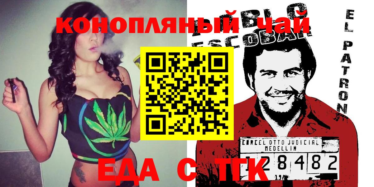 Иваново  Canna-Cookies марихуана  Вход с VPN 