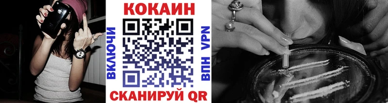 Cocaine Перу  Иваново 