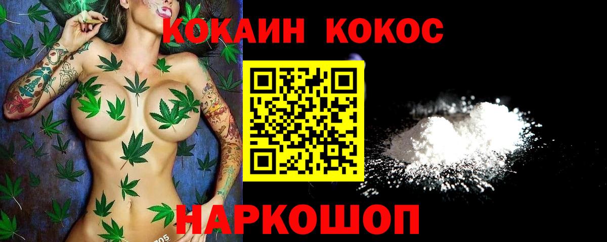 Cocaine 99%  Кокаин VHQ  Иваново 