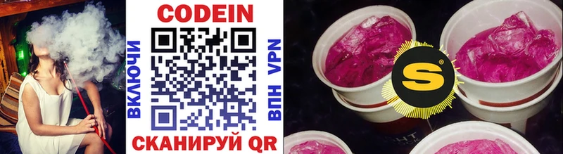 Кодеиновый сироп Lean Purple Drank  сайты даркнета какой сайт  Иваново  где купить наркоту 