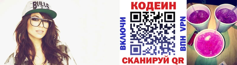 Codein Purple Drank Иваново
