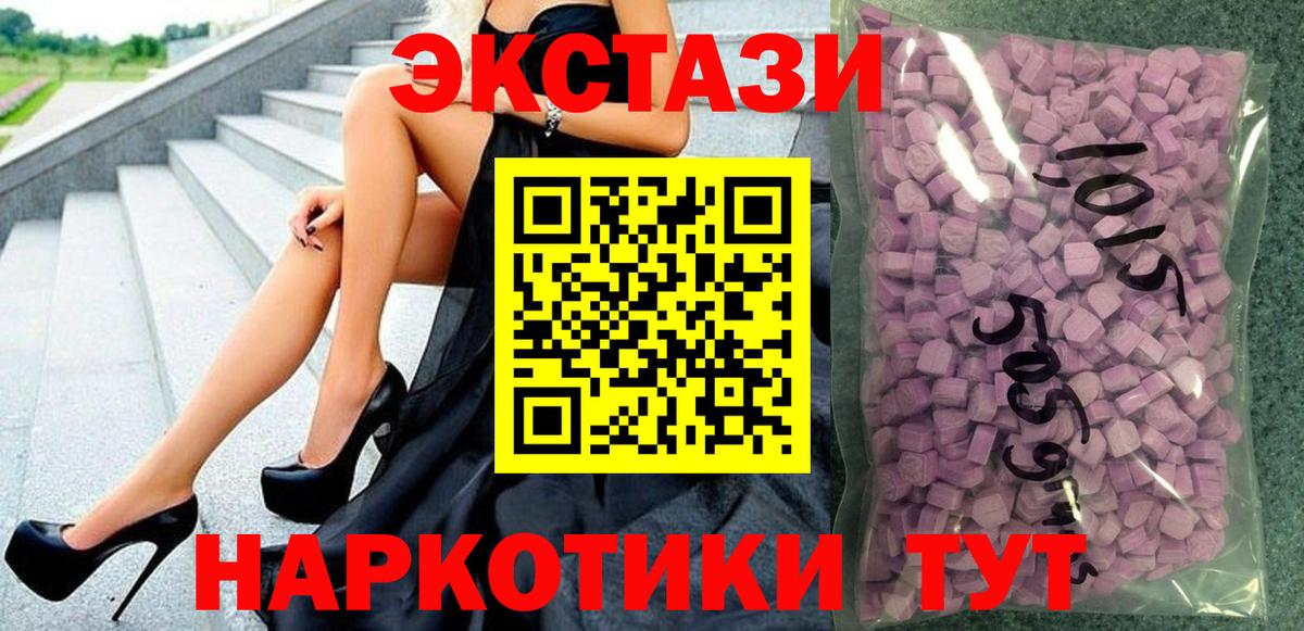 ЭКСТАЗИ 99%  мега как войти  ЭКСТАЗИ 250 мг  Иваново 
