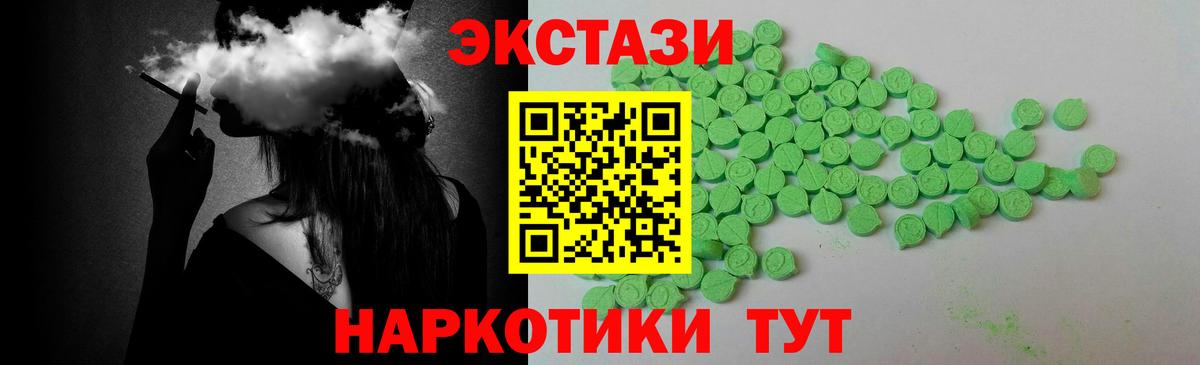 Экстази Punisher  Вход с VPN  ЭКСТАЗИ 280 MDMA  Иваново 