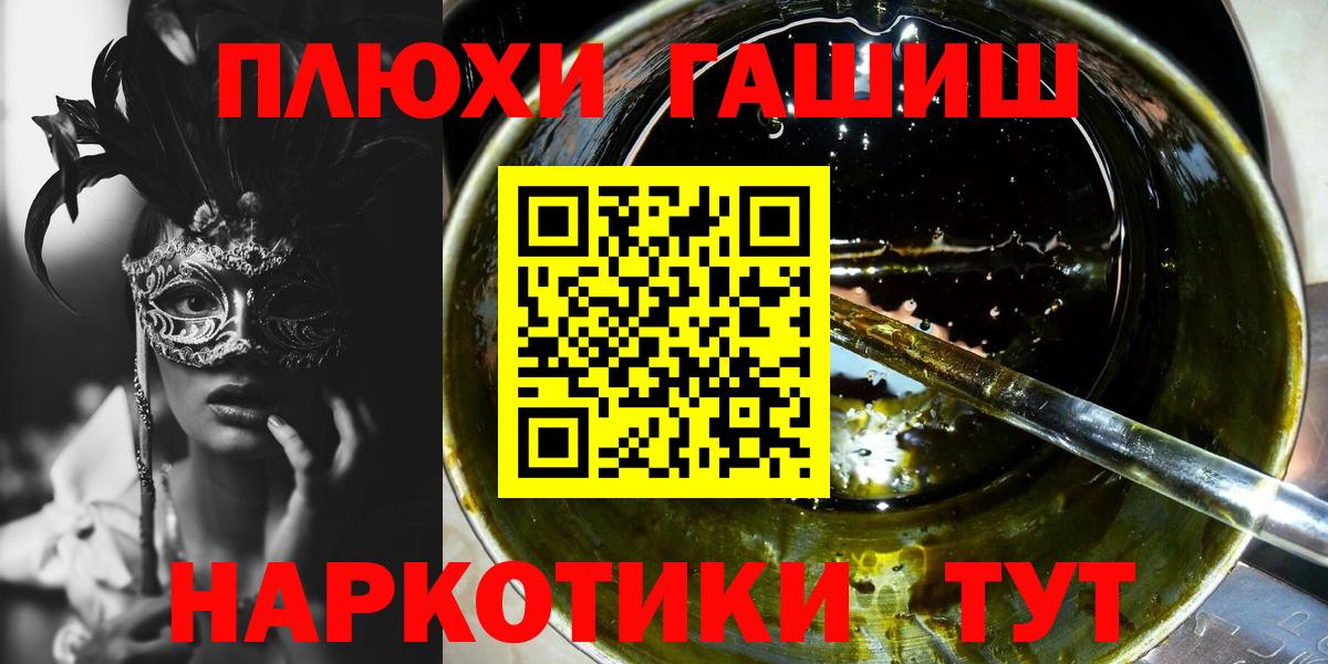 Иваново  ГАШИШ Cannabis  Вход с VPN  ГАШИШ  ГАШИШ hashish 