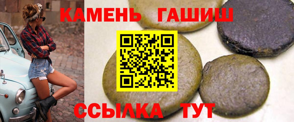 Гашиш 40% ТГК Иваново