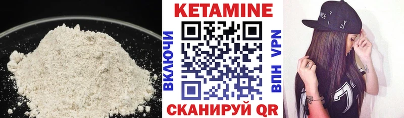 как найти   Иваново  Кетамин VHQ 