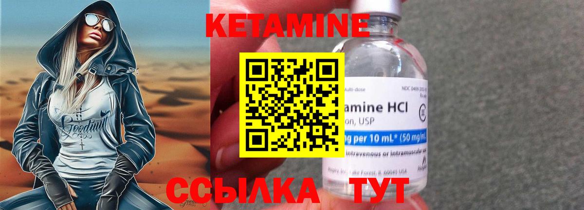 Иваново  КЕТАМИН VHQ  Вход с VPN  КЕТАМИН ketamine 