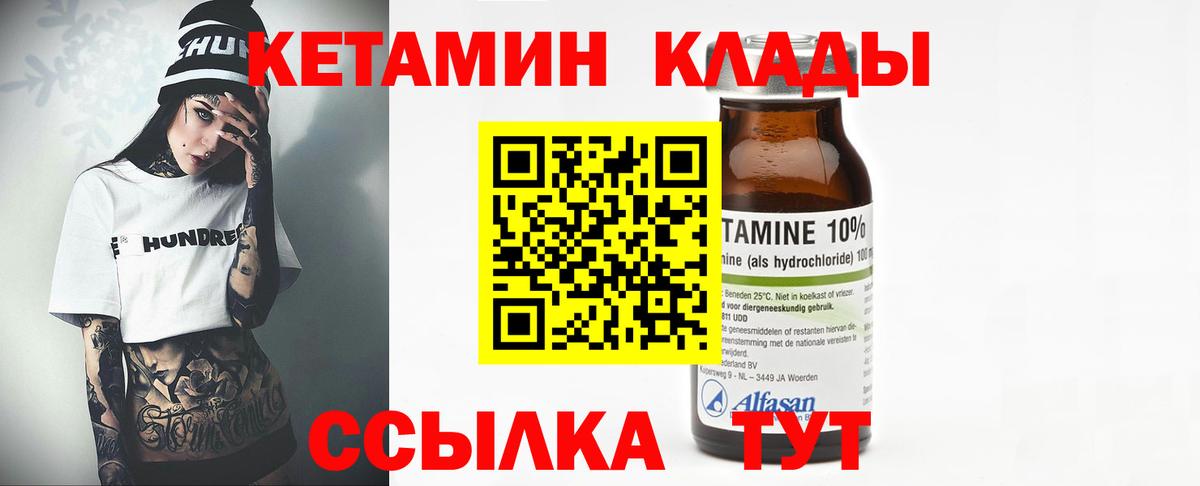 КЕТАМИН ketamine  МЕГА ССЫЛКА  Иваново 