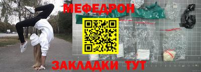 меф Дубна
