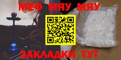 меф Дубна