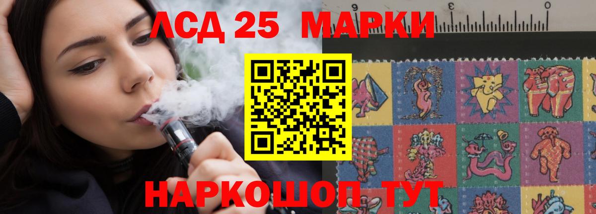 LSD-25 экстази  LSD-25 экстази кислота  Вход с VPN  ЛСД экстази кислота  Иваново 