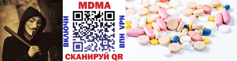 MDMA кристаллы Иваново