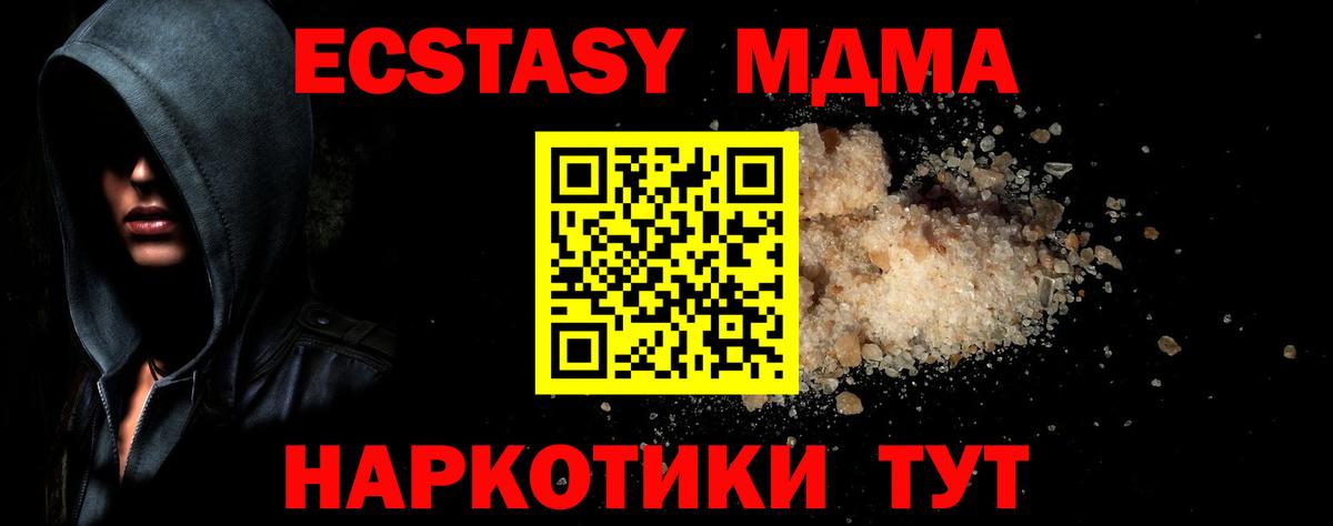 Иваново  MDMA Molly  МДМА  Вход с VPN 