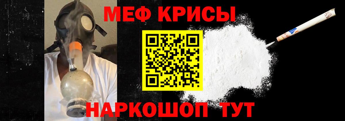 Мефедрон мука  Меф  Иваново  Мефедрон  Вход с VPN  Мефедрон мука 