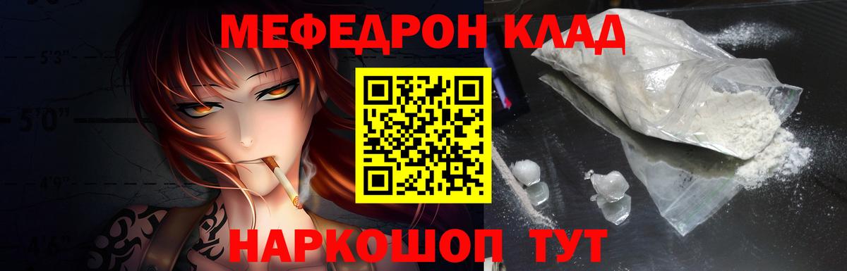 Мефедрон VHQ  Иваново  Меф  МЕФ mephedrone 