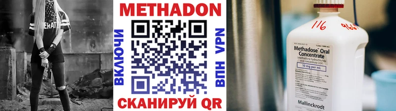 Метадон мёд  дарнет шоп  Иваново 