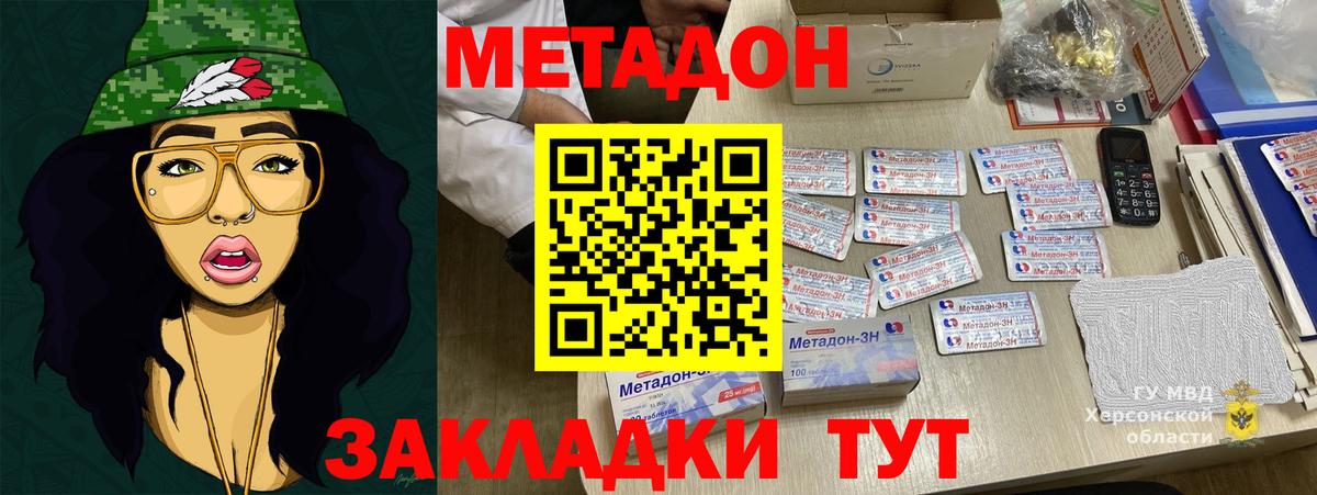 Иваново  МЕТАДОН мёд  Вход с VPN  Метадон кристалл 