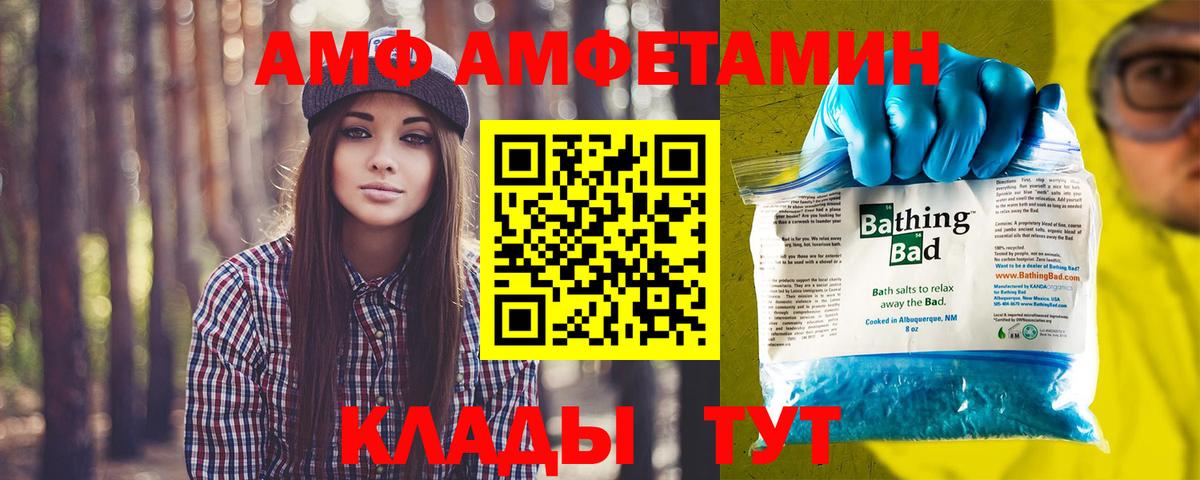 МЕТАМФЕТАМИН Methamphetamine Иваново