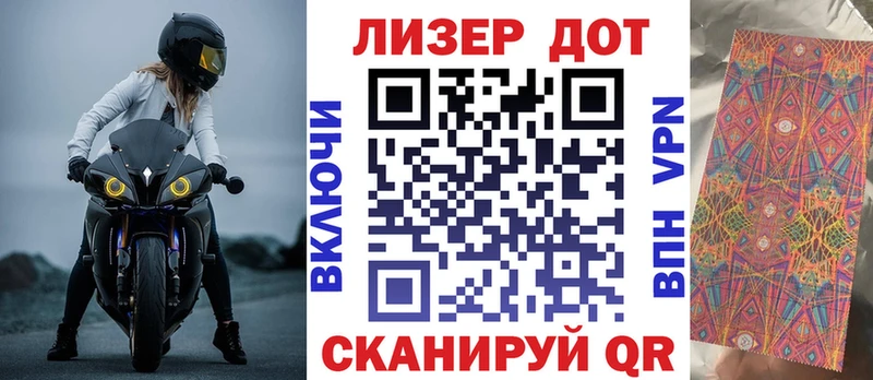 Марки 25I-NBOMe 1,5мг  Иваново 