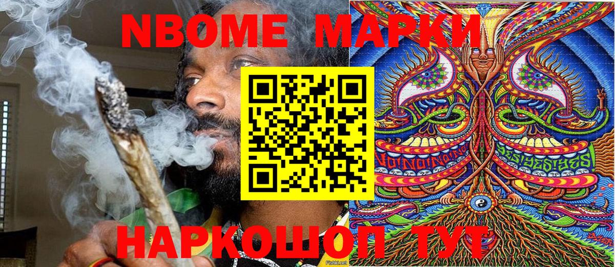 хочу наркоту  Иваново  Марки 25I-NBOMe 1,8мг 