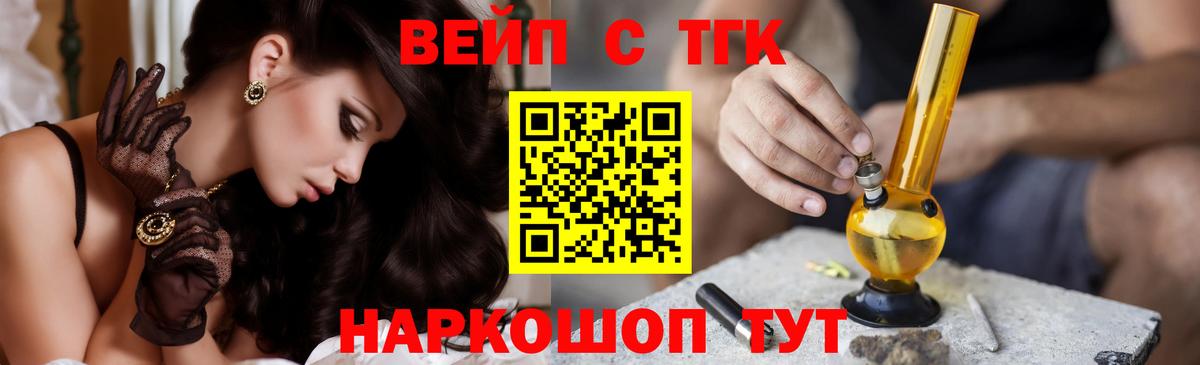 Дистиллят ТГК вейп с тгк  ТГК гашишное масло  Иваново  Вход с VPN 