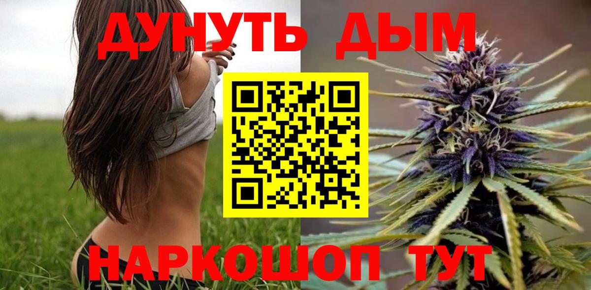 Шишки марихуана Amnesia  Вход с VPN  Иваново  Конопля Ganja  Шишки марихуана Bruce Banner 